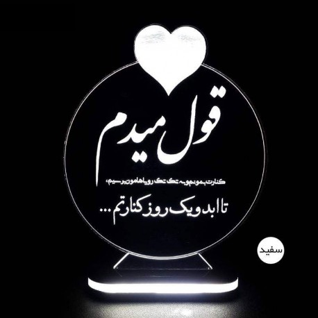 چراغ خواب جی اچ استور طرح متن عاشقانه کد HKH-006