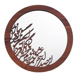 آینه گرد دکوراتیو جی اچ استور همراه شعر