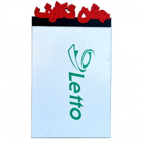 شاسی جشن تکلیف کد Shtak-001