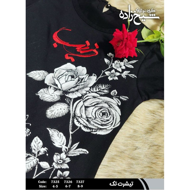 تیشرت طرح محرمی زینب