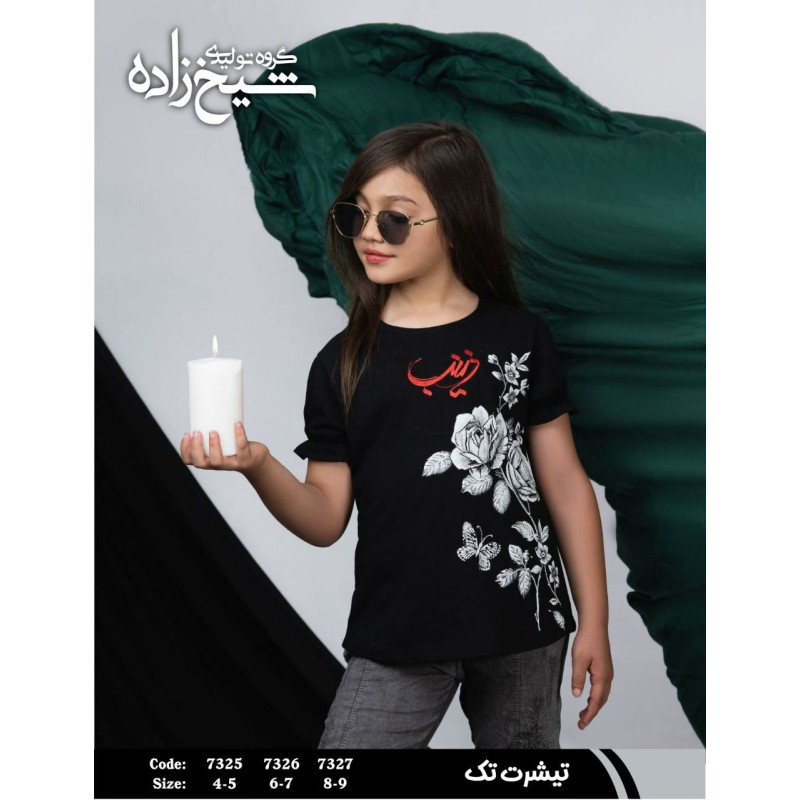 تیشرت طرح محرمی زینب