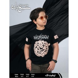 تیشرت پسرانه محرمی