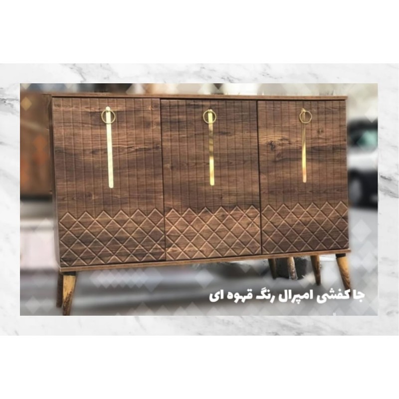 جا کفشی امپریال