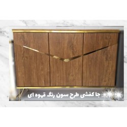 جا کفشی سون