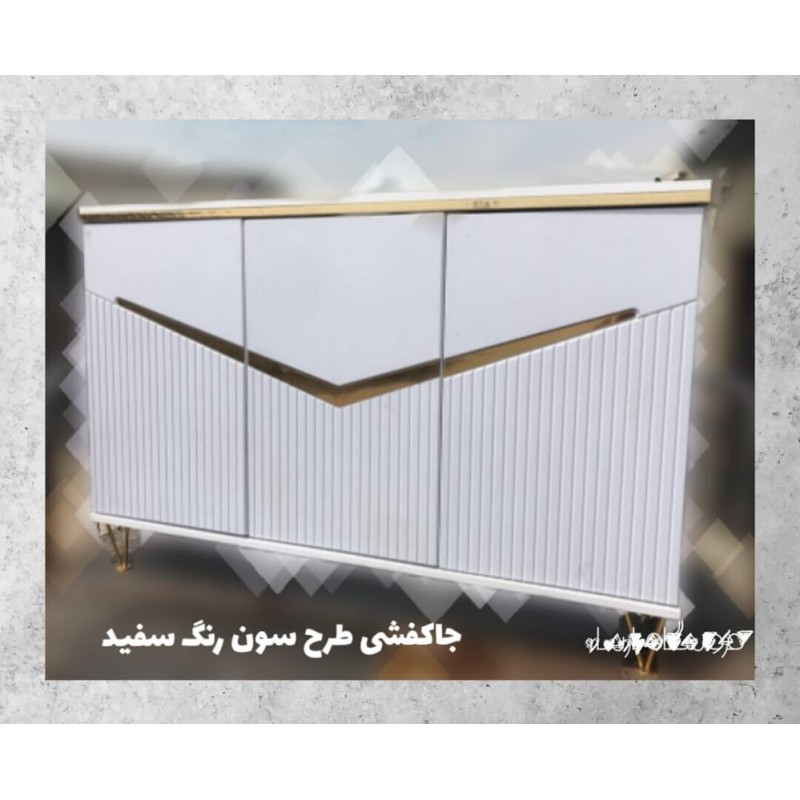 جا کفشی سون