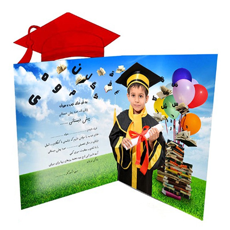 شاسی جشن پایان دوره مهد و مدارس