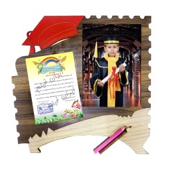 شاسی جشن پایان دوره مهد و مدارس