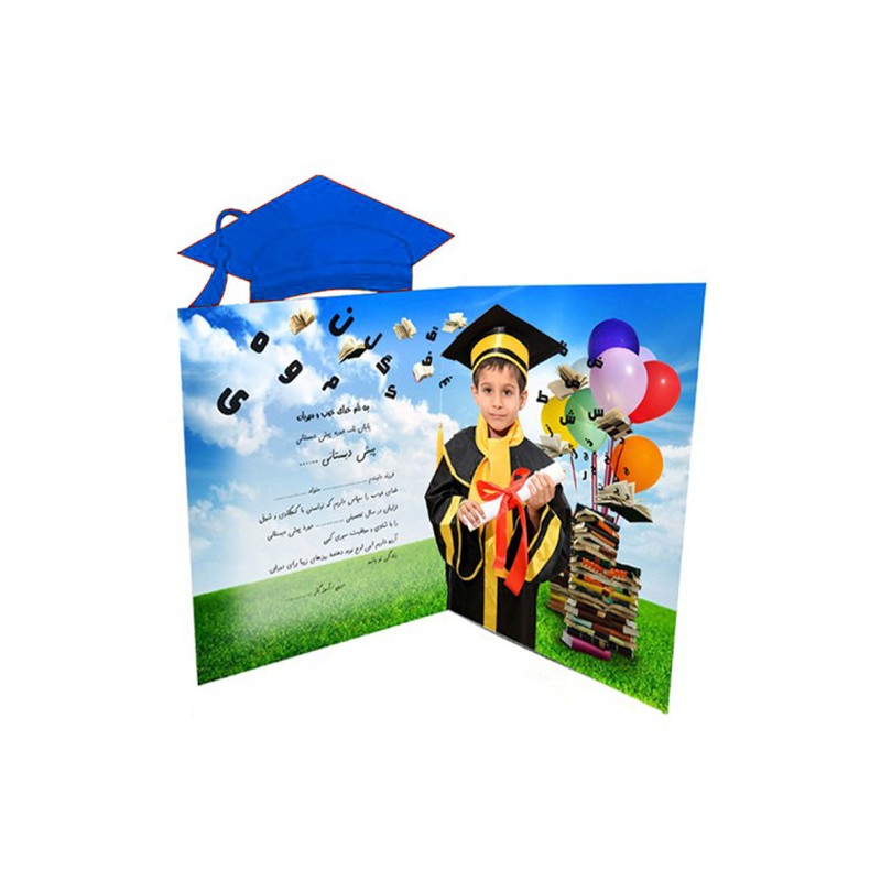 شاسی جشن پایان دوره مهد و مدارس جی اچ استور کد Shma-002