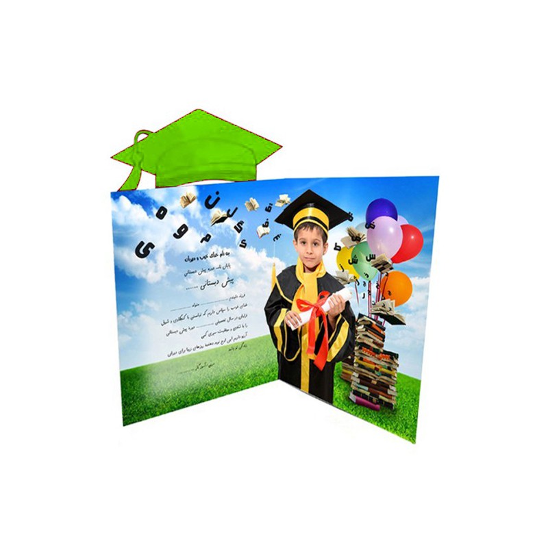 شاسی جشن پایان دوره مهد و مدارس جی اچ استور کد Shma-002