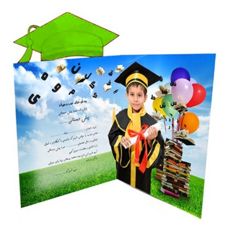 شاسی جشن پایان دوره مهد و مدارس جی اچ استور کد Shma-002