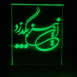 چراغ خواب سه بعدی طرح شعر این نیز بگذرد کد CHKH-097