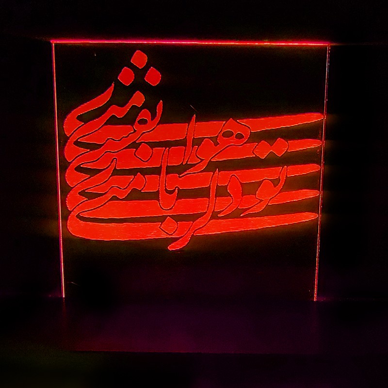 چراغ خواب سه بعدی طرح تو دل ربای منی کد CHKH-100