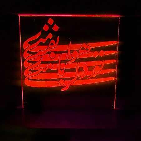 چراغ خواب سه بعدی طرح تو دل ربای منی کد CHKH-100