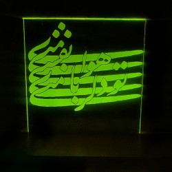 چراغ خواب سه بعدی طرح تو دل ربای منی کد CHKH-100