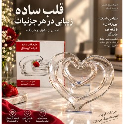 اردو خوری سیمبل هارت
